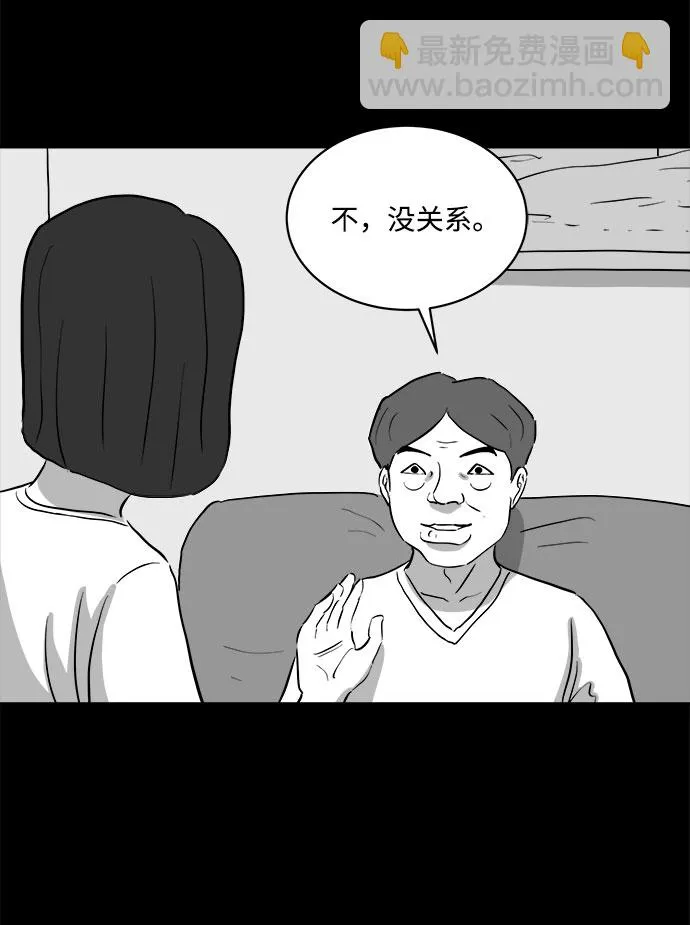 [第74话] 操纵（5） 第28页