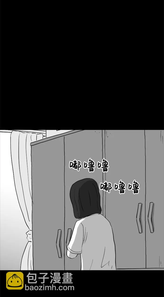 [第74话] 操纵（5） 第30页
