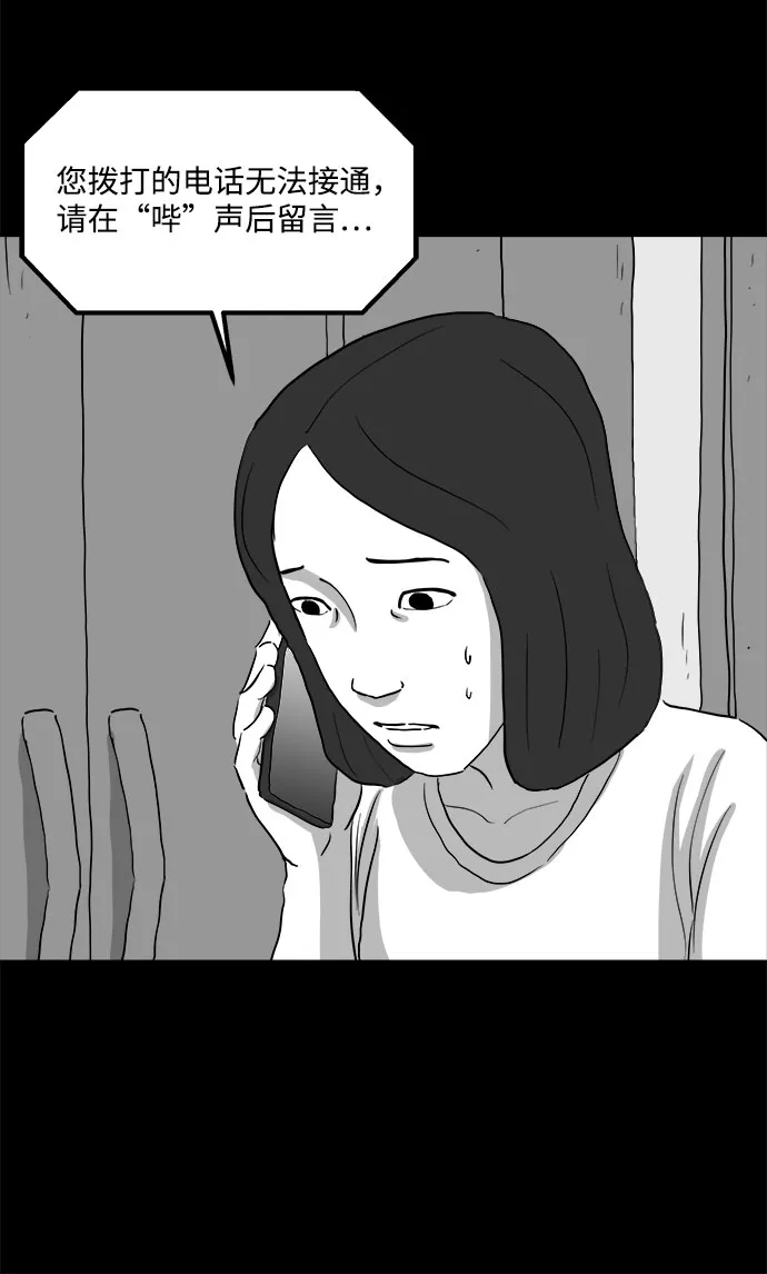 [第74话] 操纵（5） 第31页