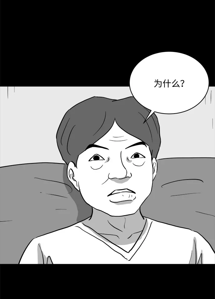 [第74话] 操纵（5） 第33页