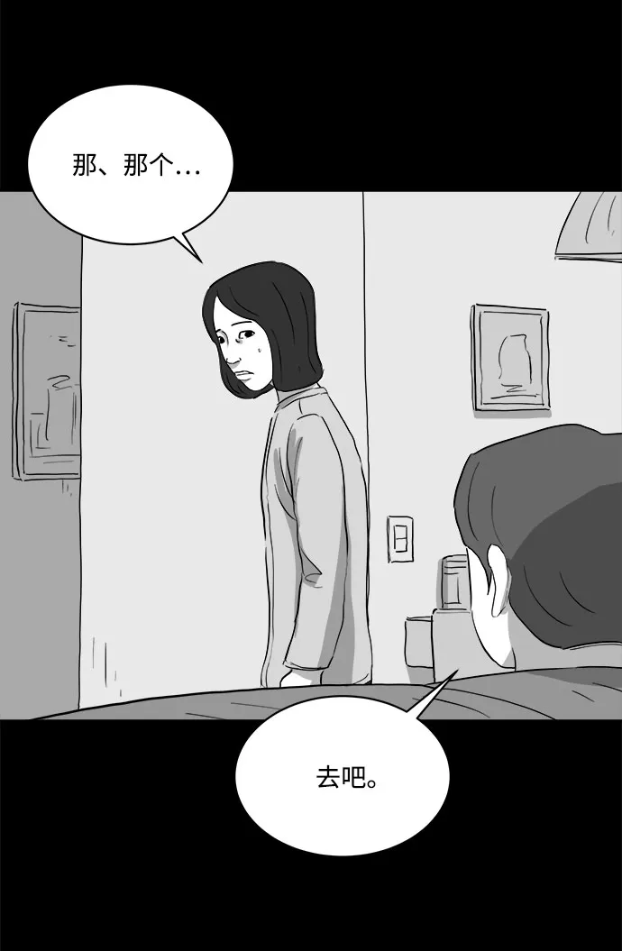 [第74话] 操纵（5） 第34页