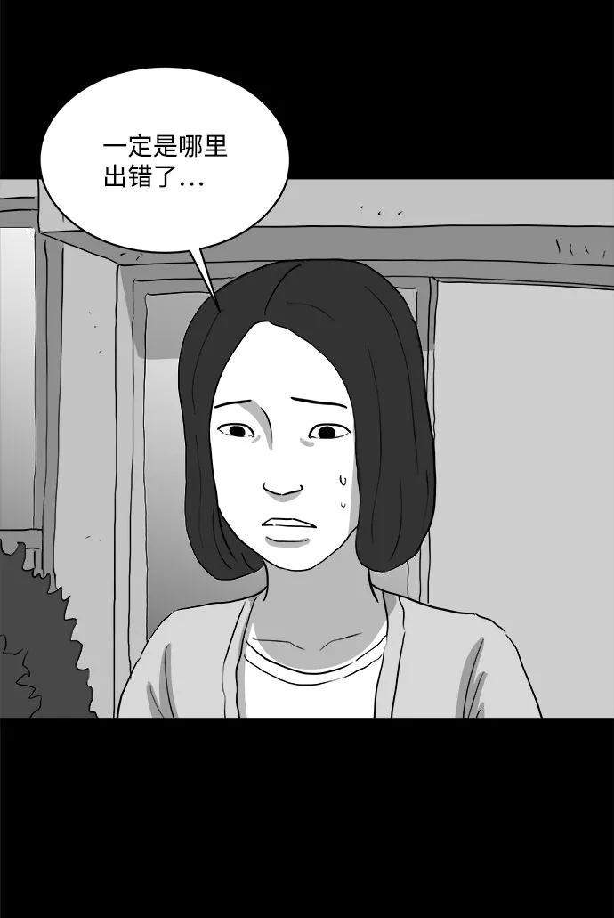 [第74话] 操纵（5） 第36页