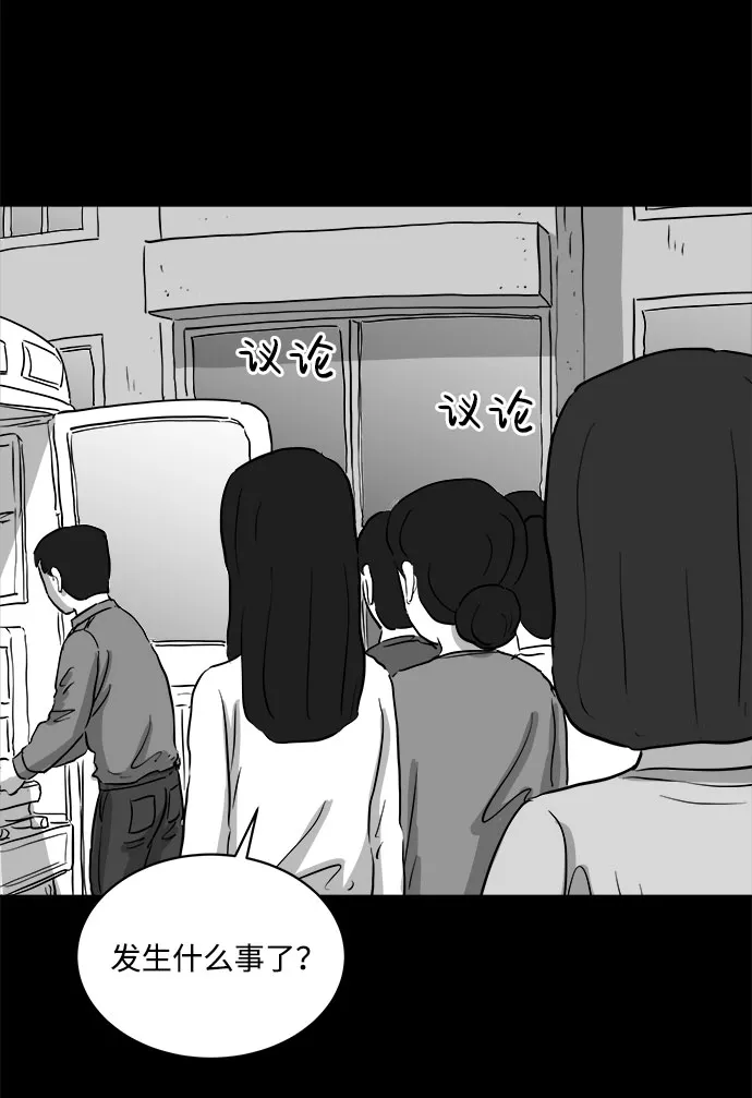 [第74话] 操纵（5） 第38页