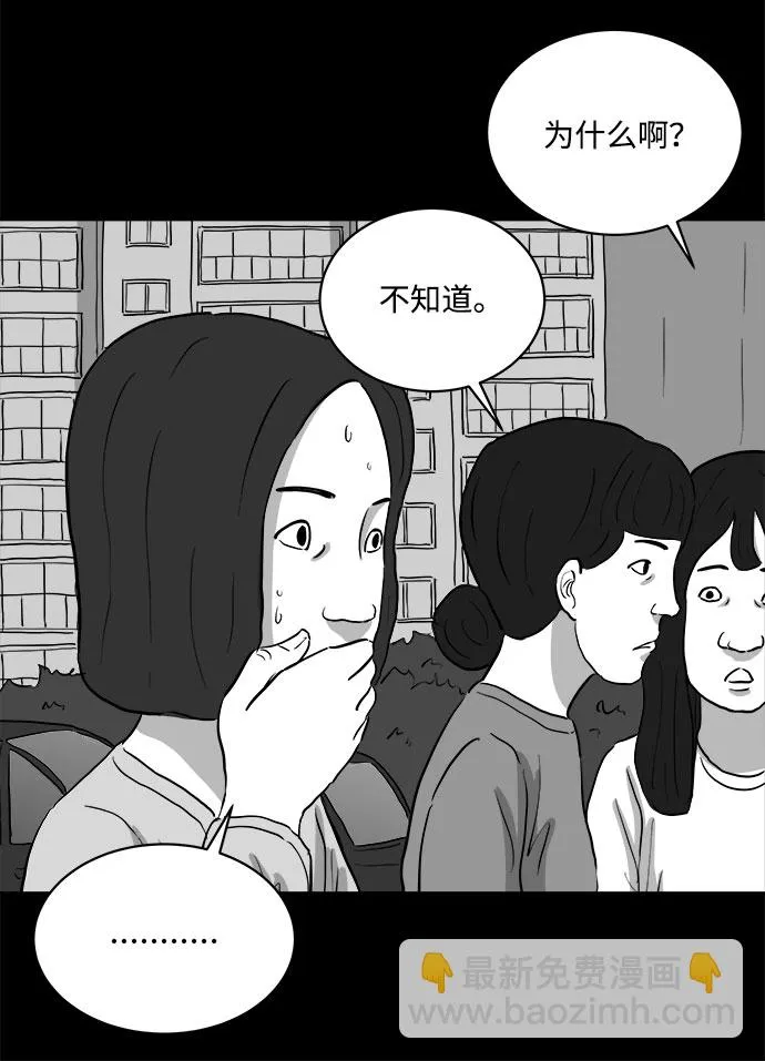 [第74话] 操纵（5） 第40页