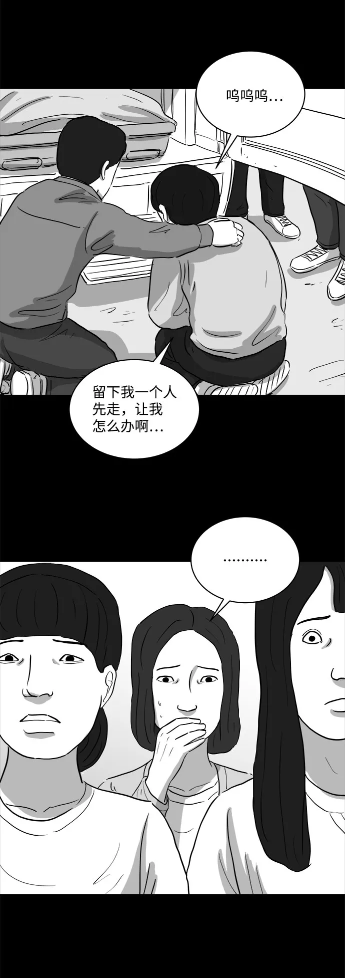 [第74话] 操纵（5） 第42页