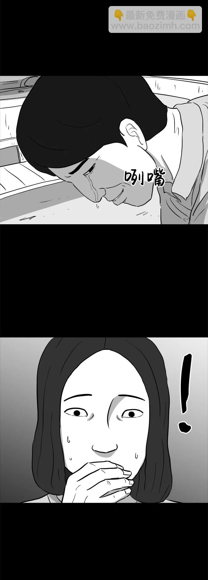 [第74话] 操纵（5） 第43页