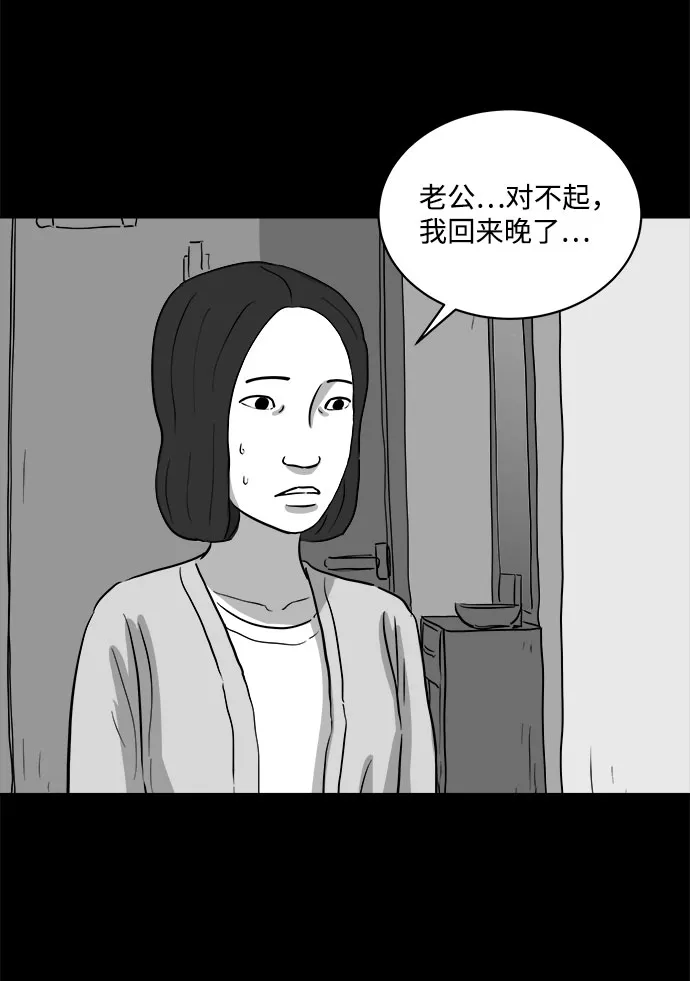 [第74话] 操纵（5） 第45页