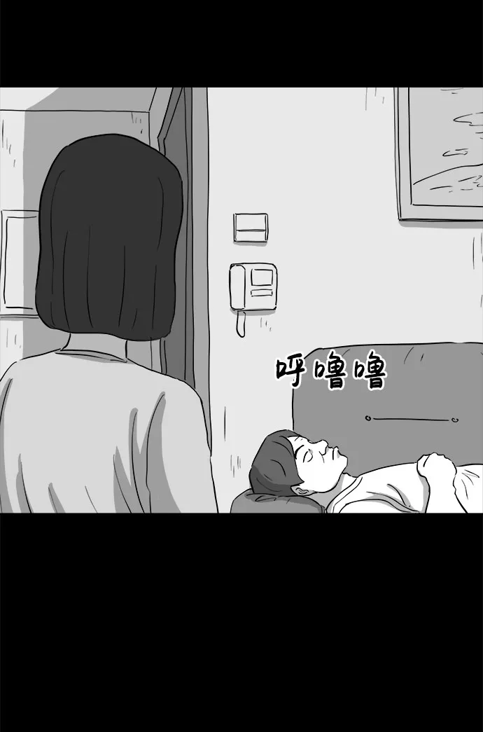 [第74话] 操纵（5） 第46页