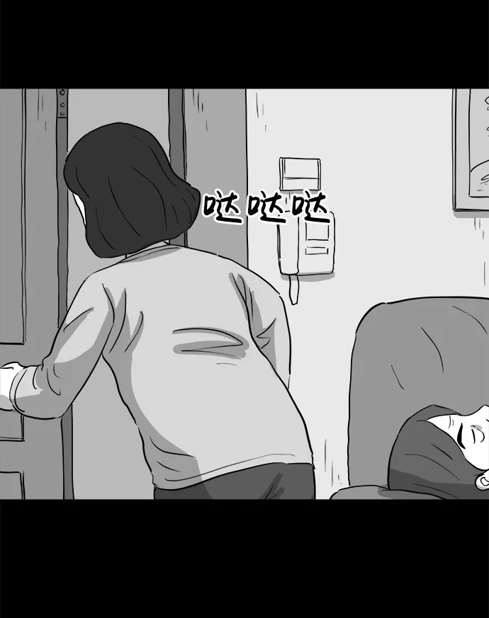 [第74话] 操纵（5） 第49页