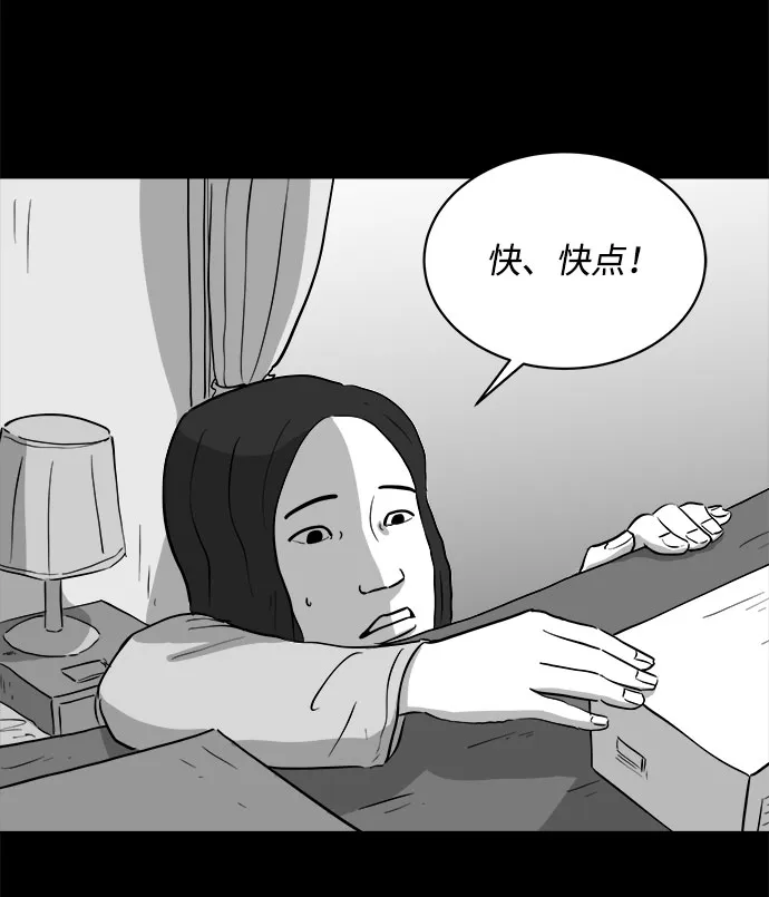 [第74话] 操纵（5） 第50页