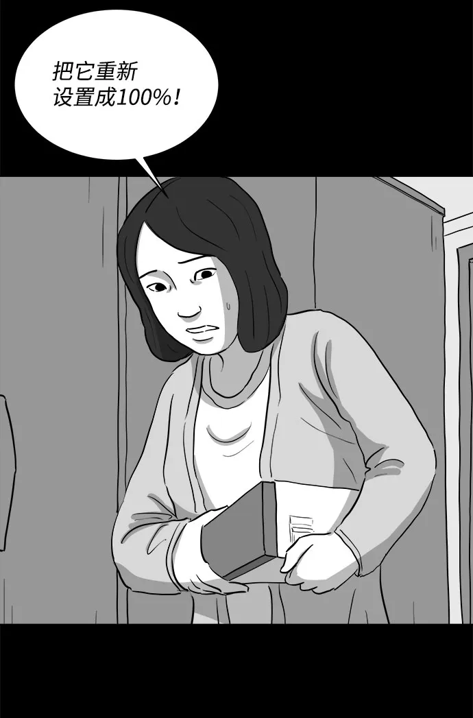 [第74话] 操纵（5） 第51页