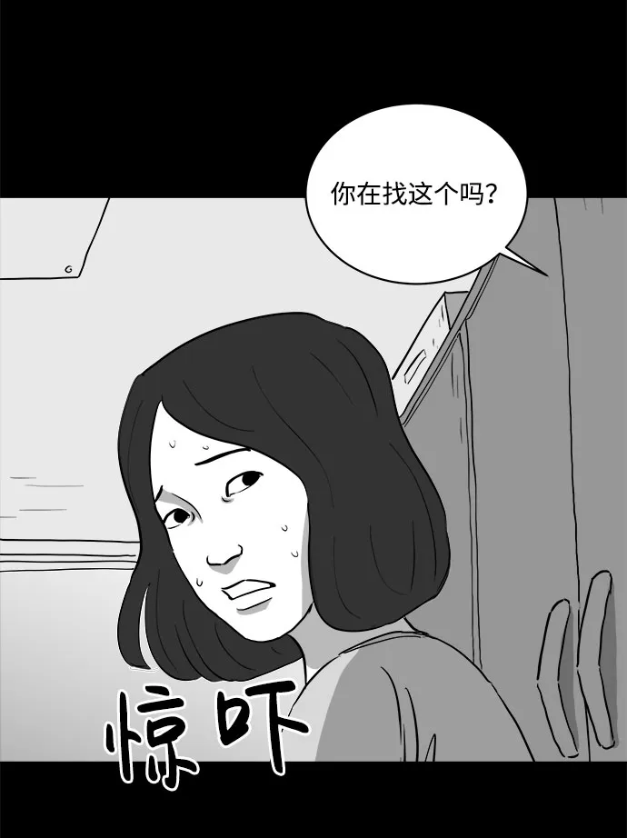[第74话] 操纵（5） 第53页