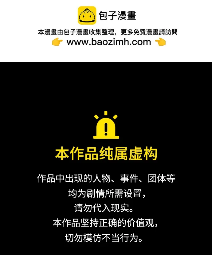 [第100话] 清醒梦（2） 第1页