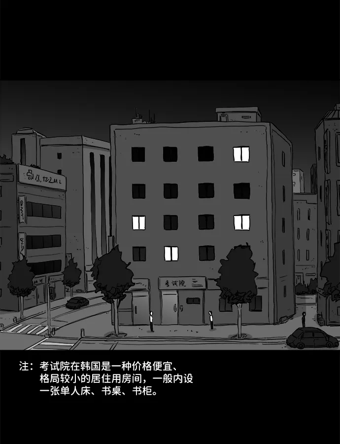[第100话] 清醒梦（2） 第3页