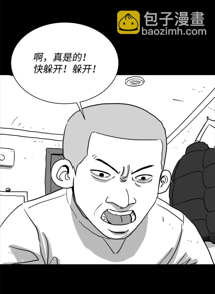 [第100话] 清醒梦（2） 第7页