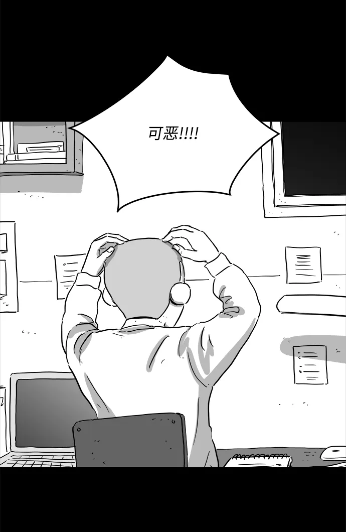 [第100话] 清醒梦（2） 第8页