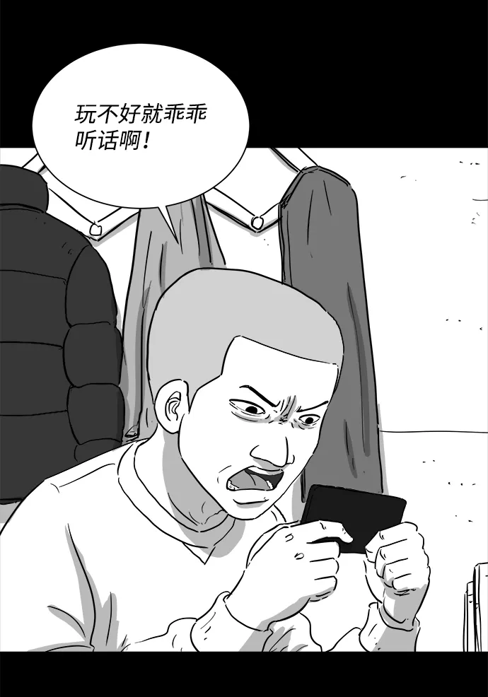 [第100话] 清醒梦（2） 第9页