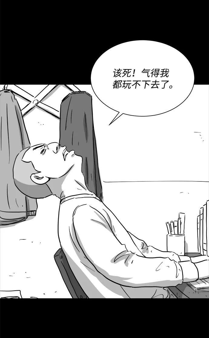 [第100话] 清醒梦（2） 第10页