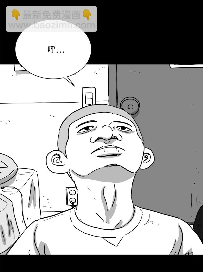 [第100话] 清醒梦（2） 第11页