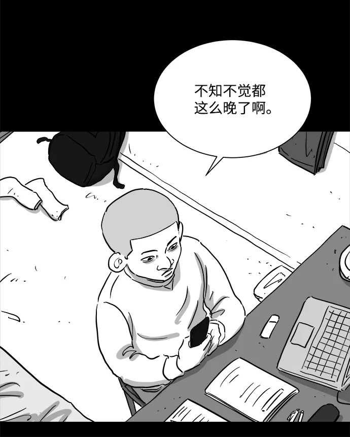 [第100话] 清醒梦（2） 第12页