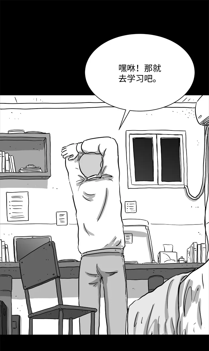 [第100话] 清醒梦（2） 第13页