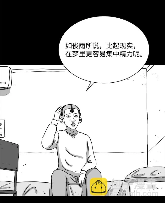 [第100话] 清醒梦（2） 第14页