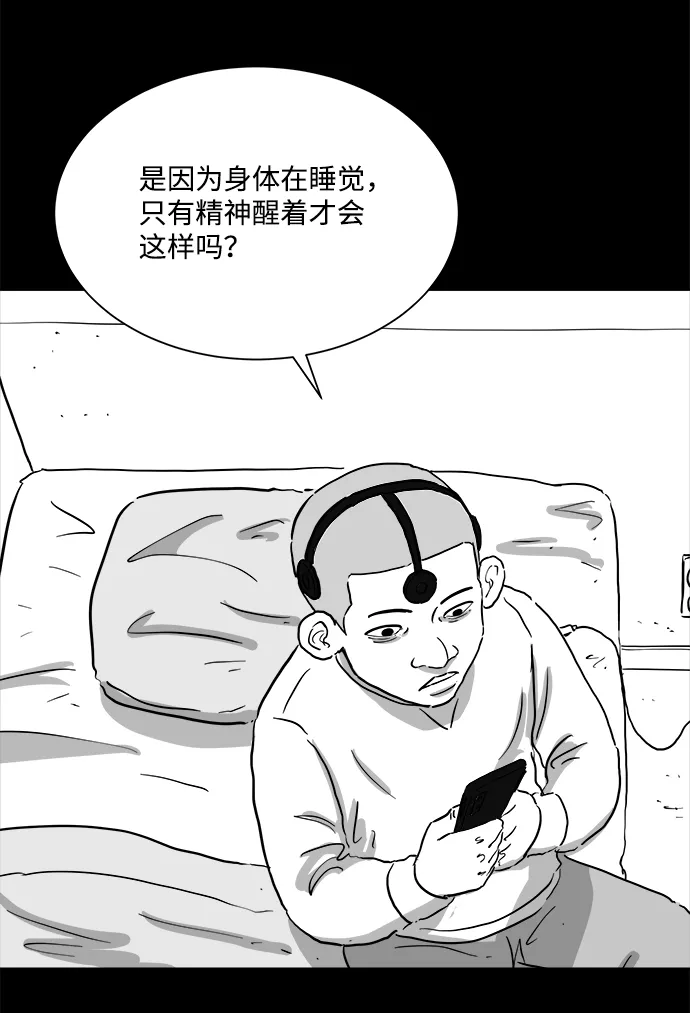[第100话] 清醒梦（2） 第15页