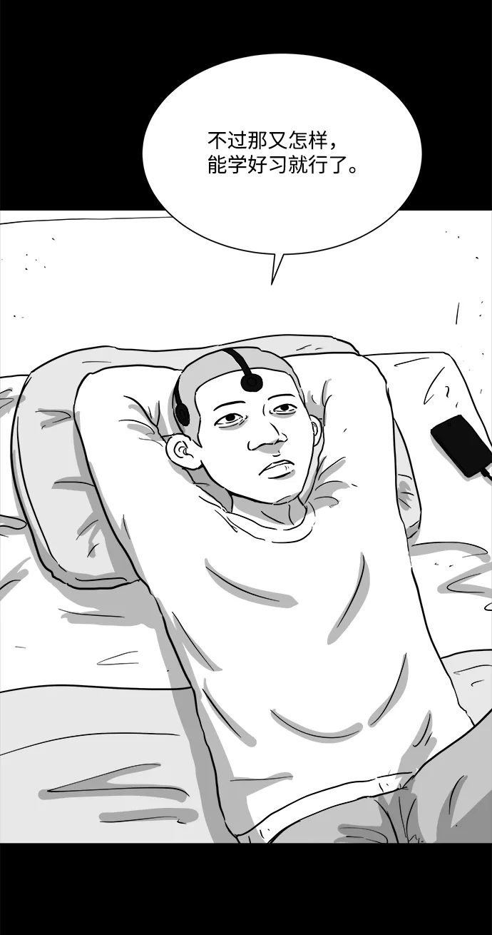 [第100话] 清醒梦（2） 第16页