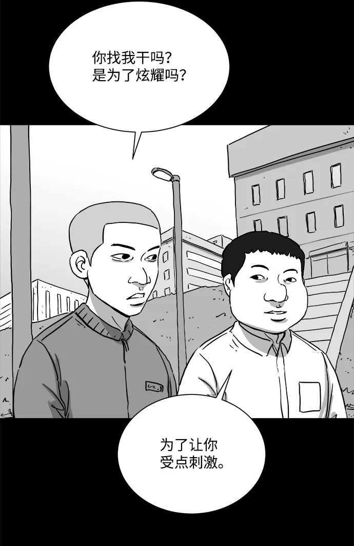 [第100话] 清醒梦（2） 第20页