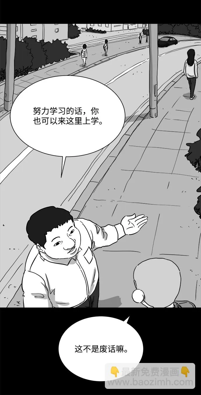 [第100话] 清醒梦（2） 第21页