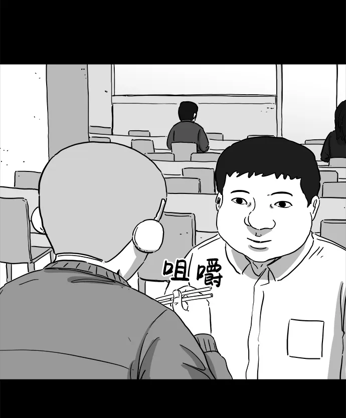 [第100话] 清醒梦（2） 第23页