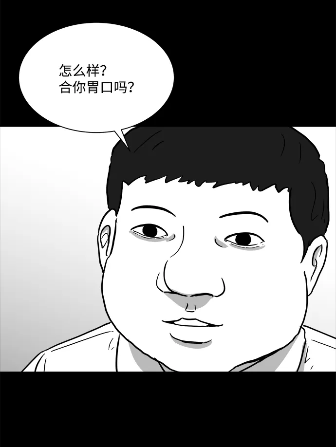 [第100话] 清醒梦（2） 第24页