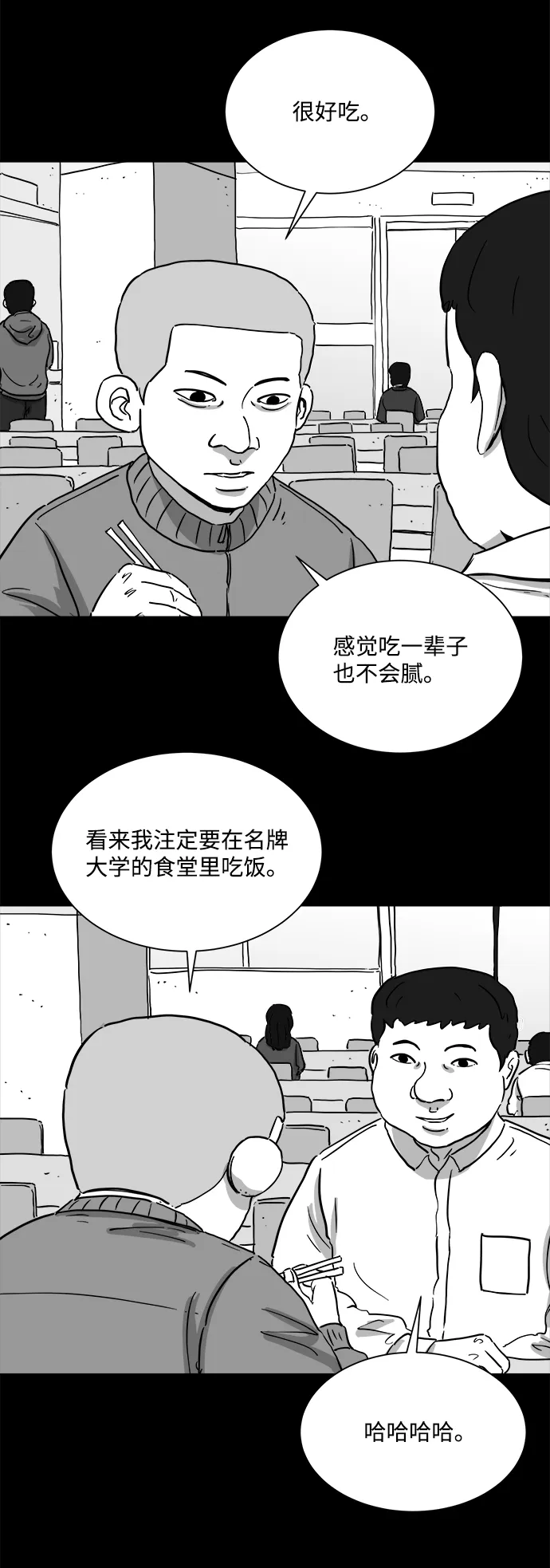 [第100话] 清醒梦（2） 第25页