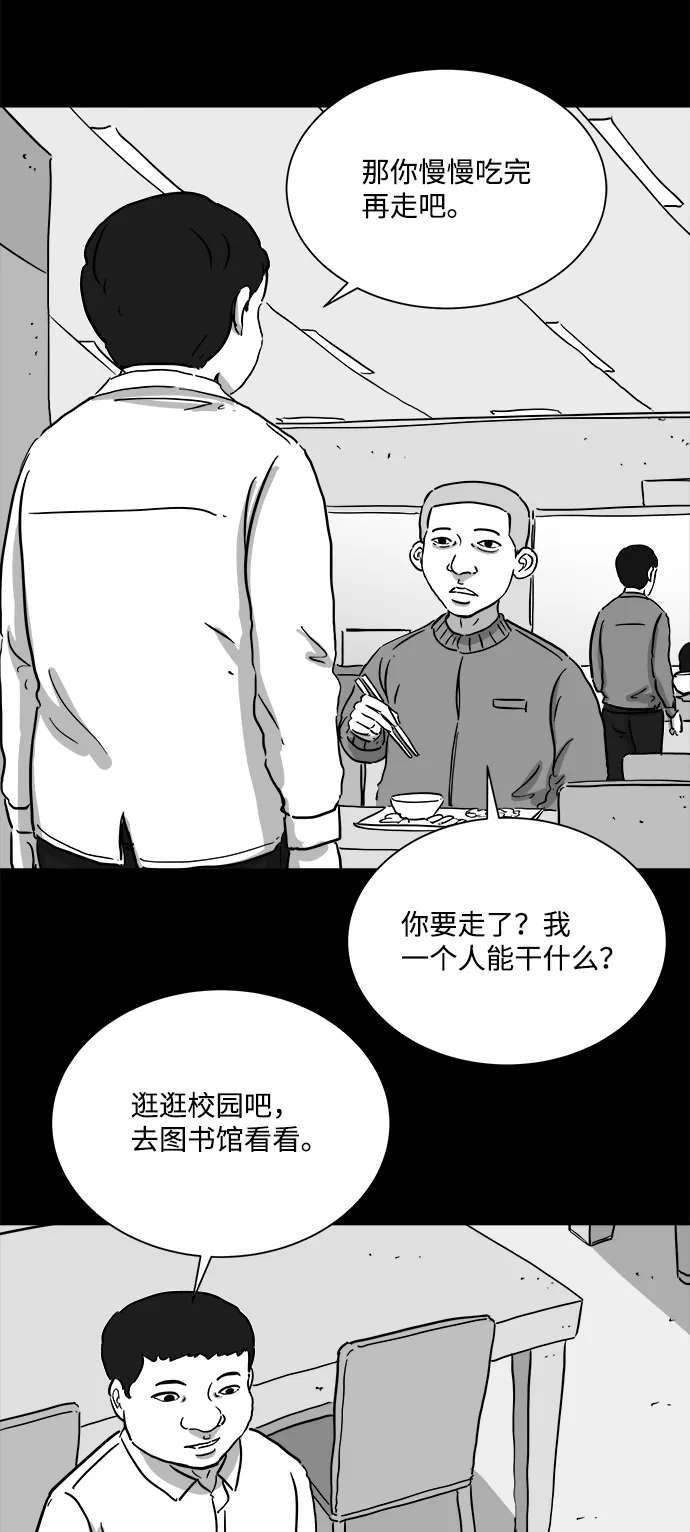[第100话] 清醒梦（2） 第26页