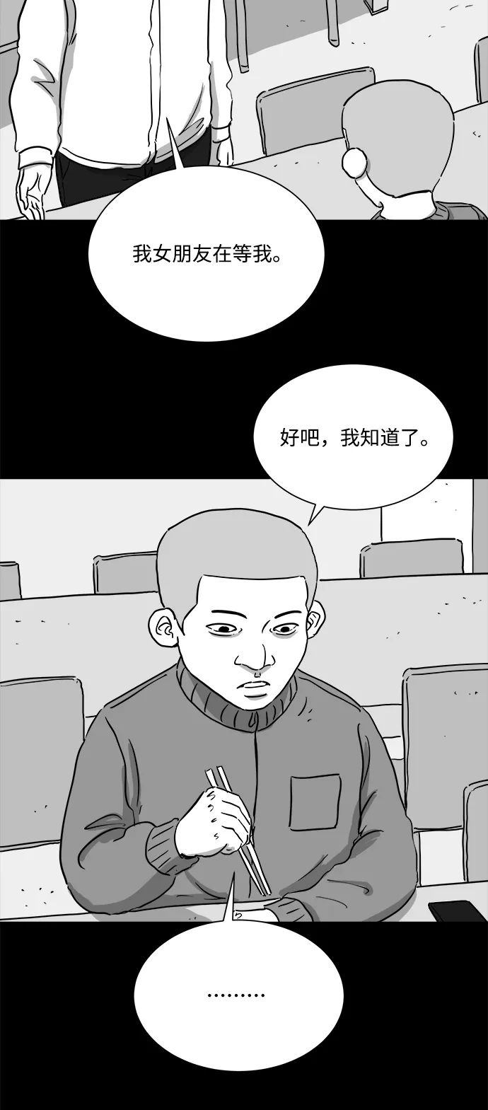 [第100话] 清醒梦（2） 第27页