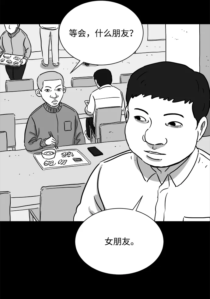 [第100话] 清醒梦（2） 第28页