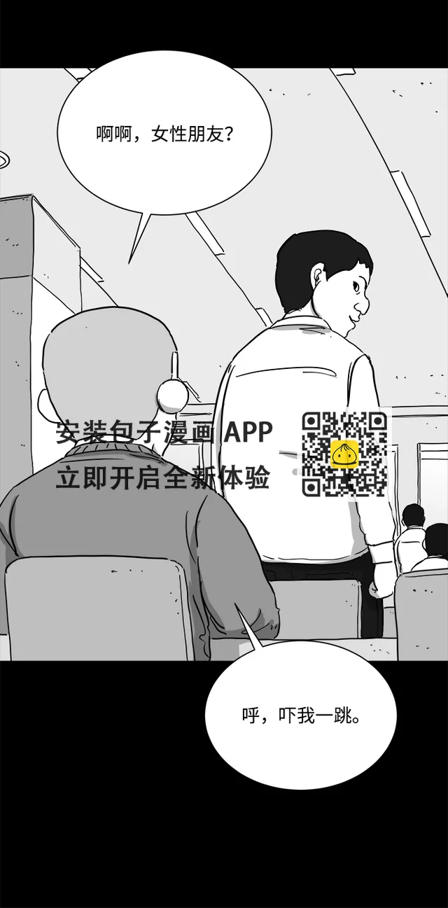 [第100话] 清醒梦（2） 第29页