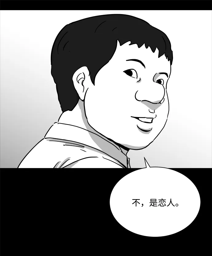[第100话] 清醒梦（2） 第30页