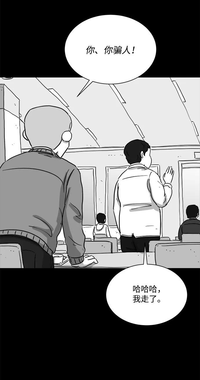 [第100话] 清醒梦（2） 第32页