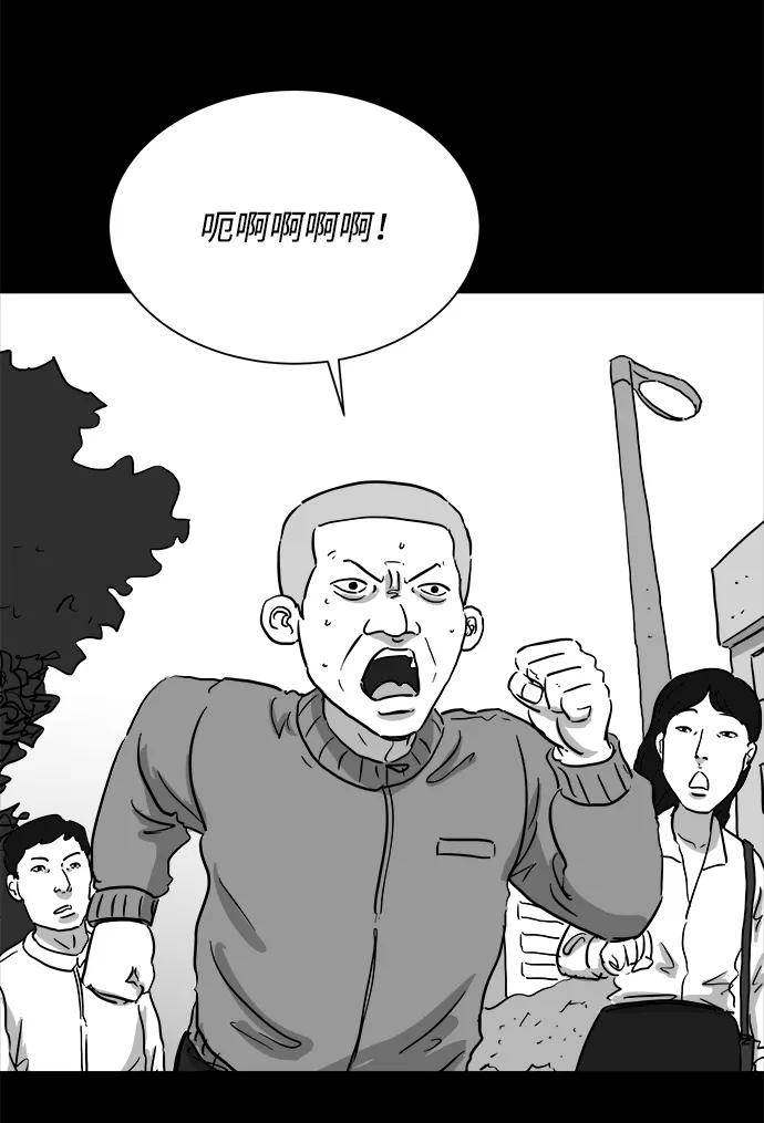 [第100话] 清醒梦（2） 第33页