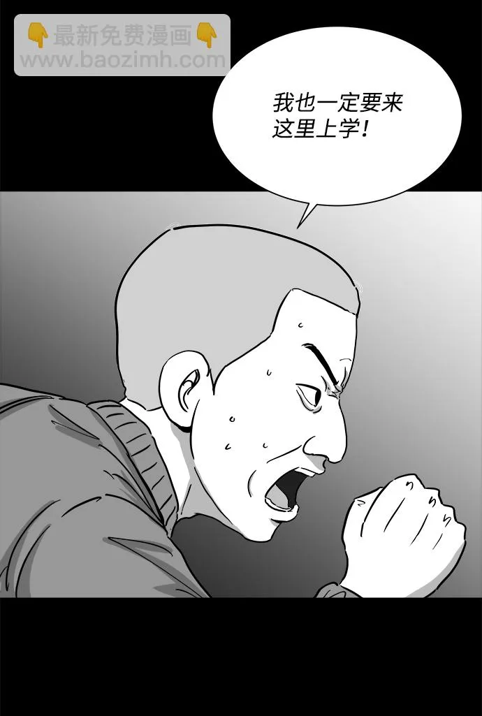 [第100话] 清醒梦（2） 第34页