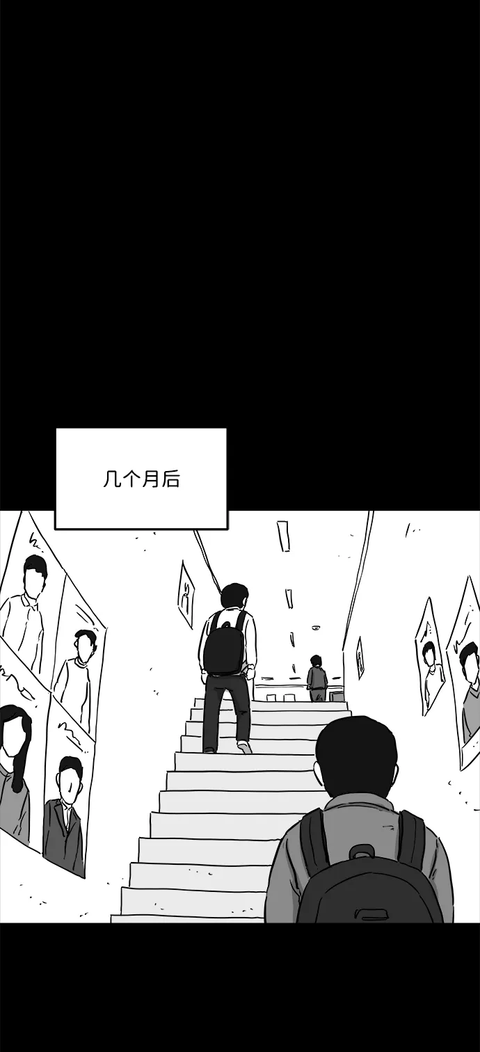 [第100话] 清醒梦（2） 第36页