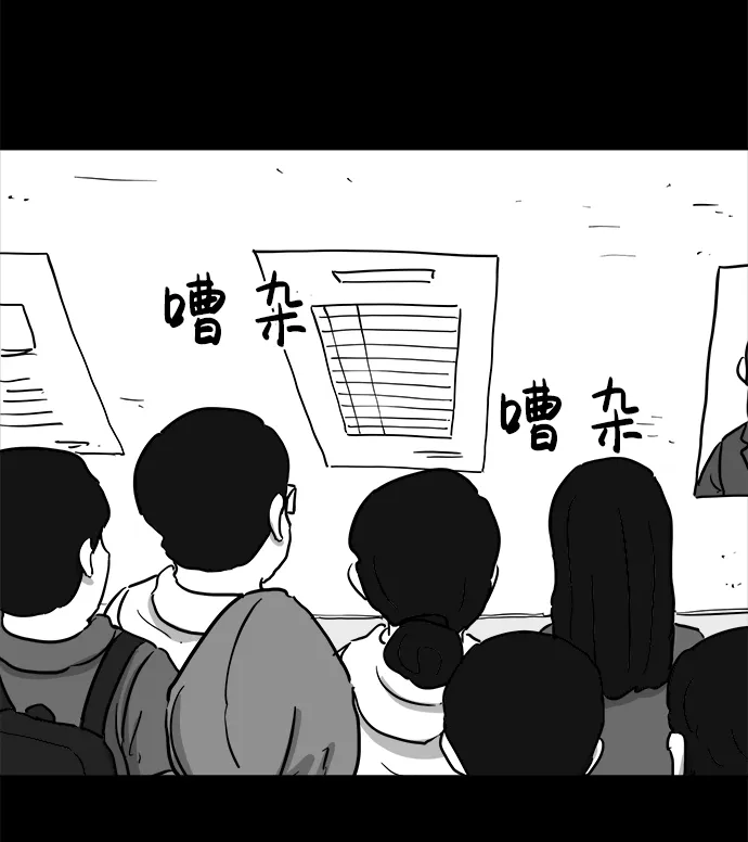 [第100话] 清醒梦（2） 第37页