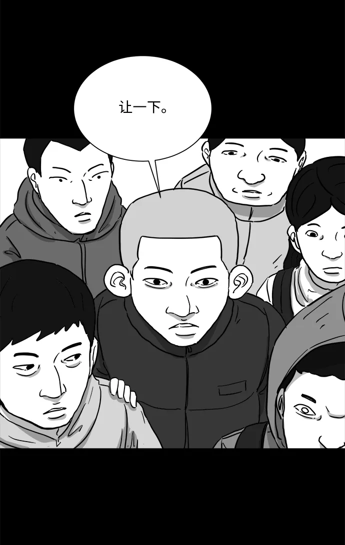 [第100话] 清醒梦（2） 第38页