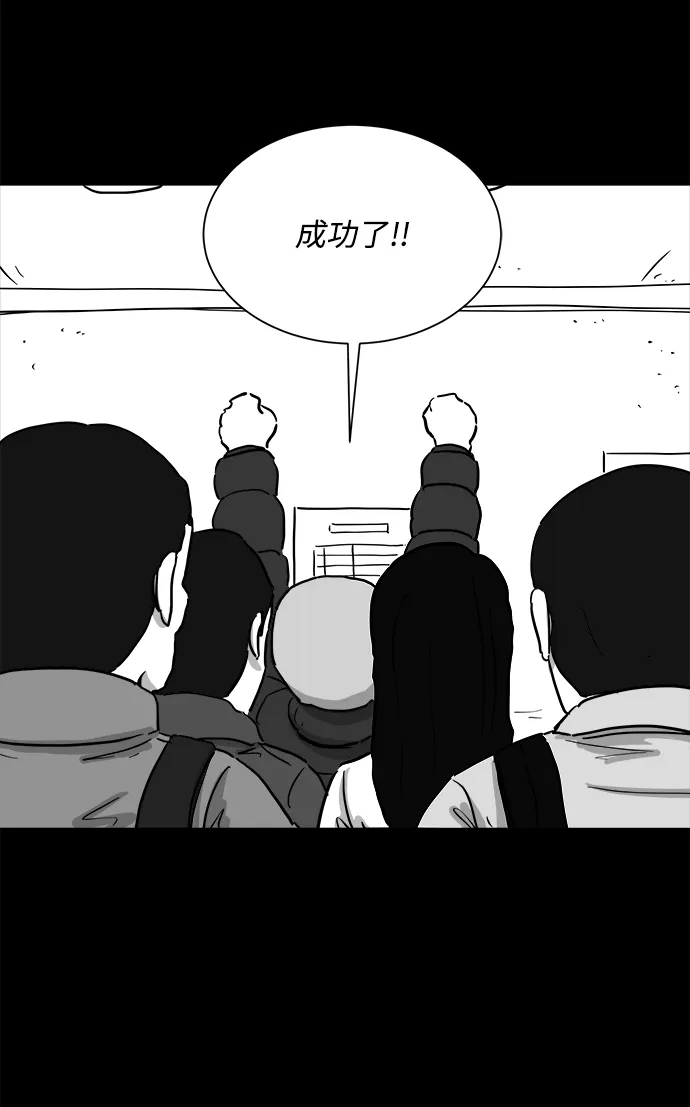 [第100话] 清醒梦（2） 第42页