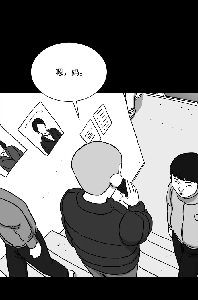 [第100话] 清醒梦（2） 第43页