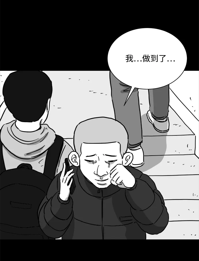 [第100话] 清醒梦（2） 第44页