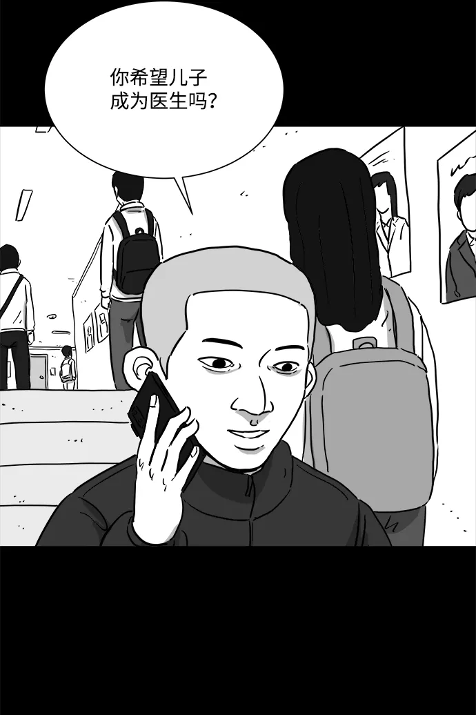 [第100话] 清醒梦（2） 第46页