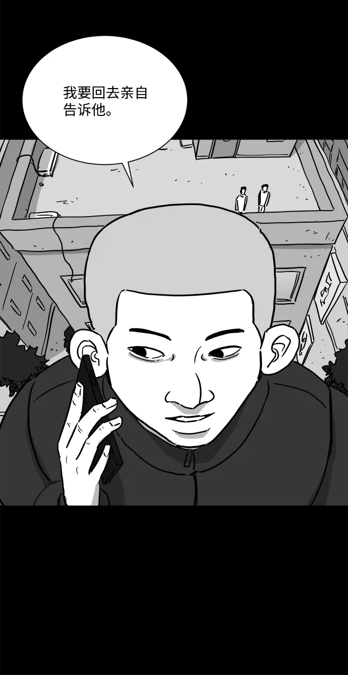 [第100话] 清醒梦（2） 第48页