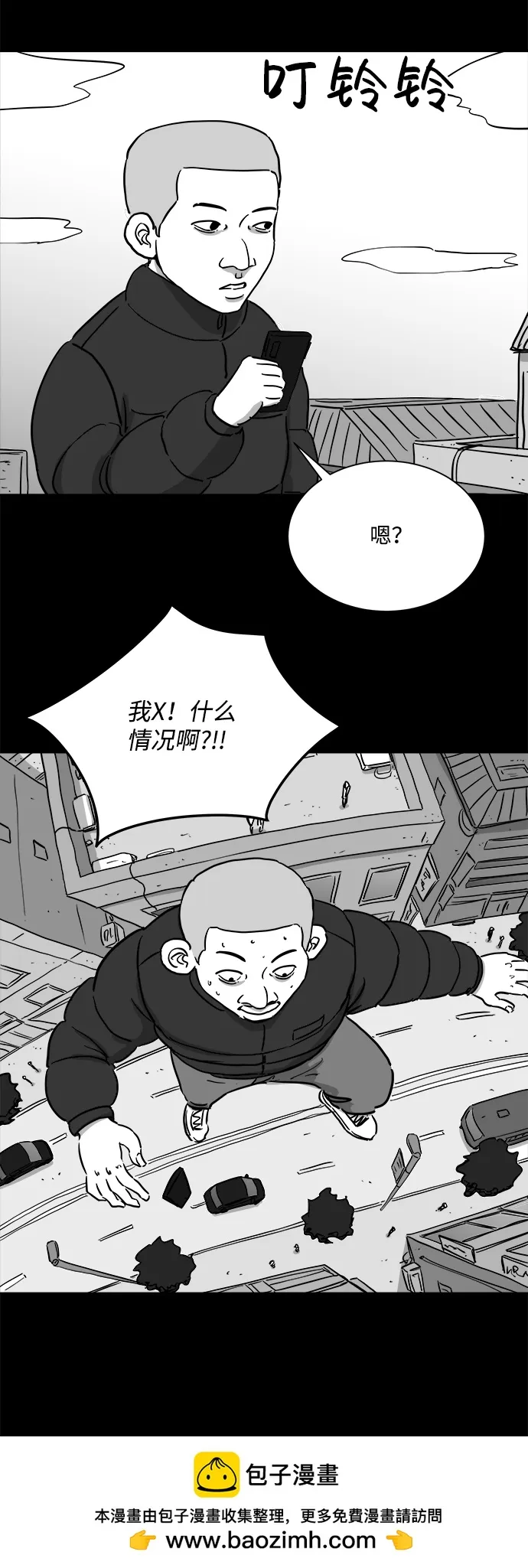 [第100话] 清醒梦（2） 第50页